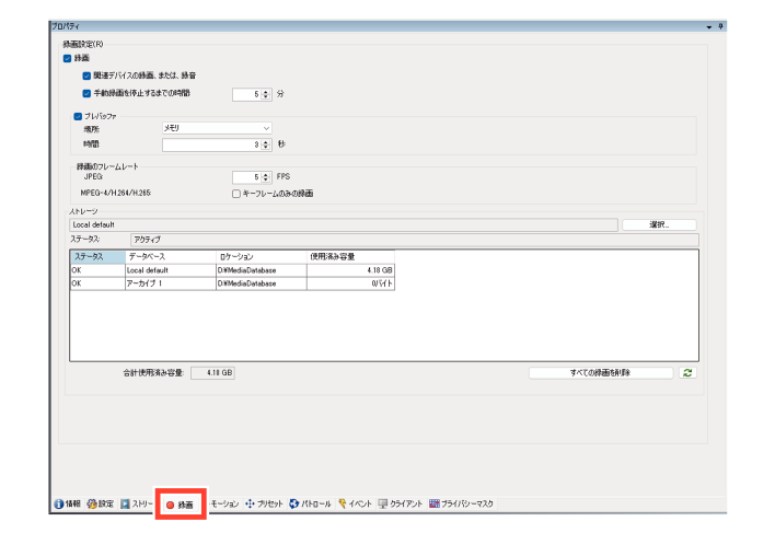 SN16_Associate storage settings with camera_1-3
